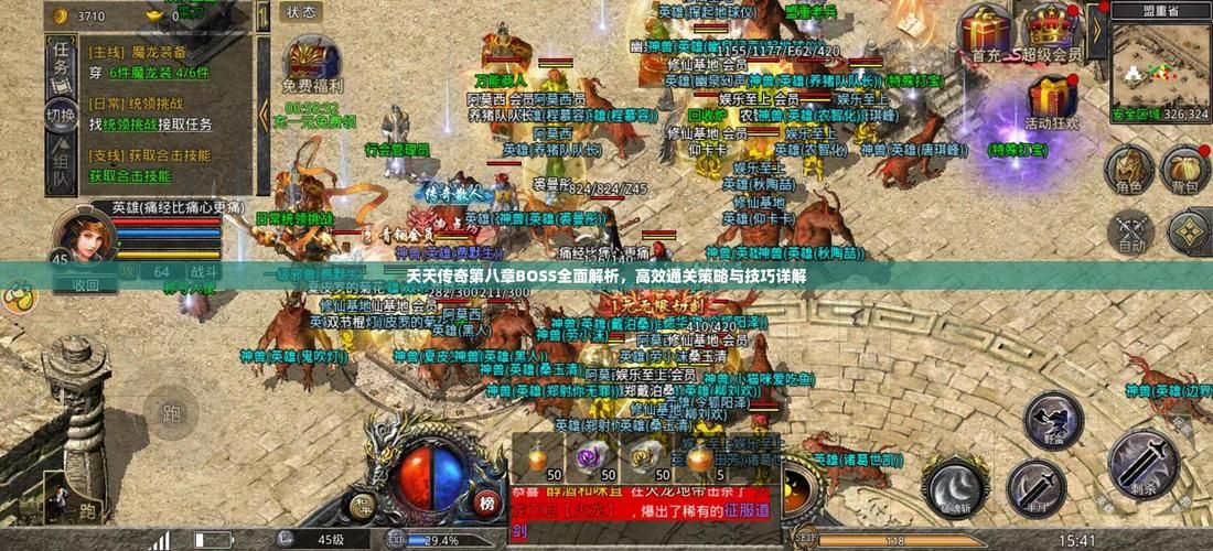 傲视遮天2866副本通关秘籍 轻松击败BOSS技巧