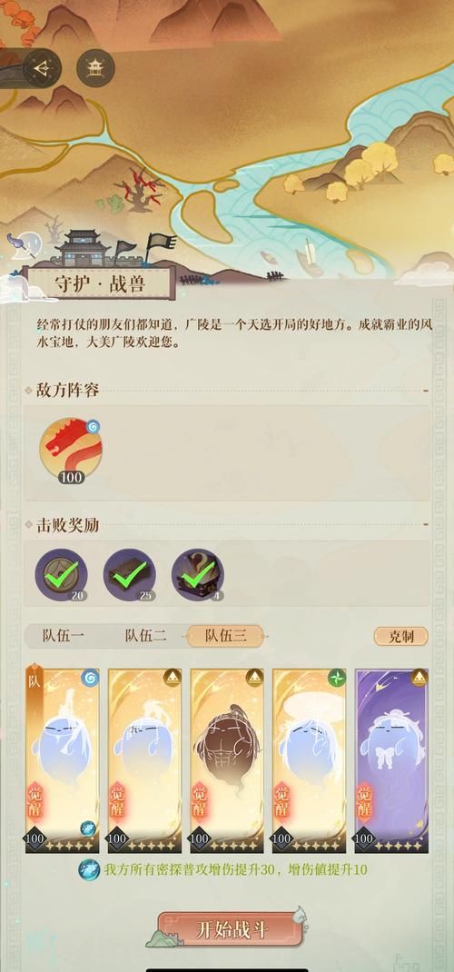 傲视遮天2866副本通关秘籍 轻松击败BOSS技巧