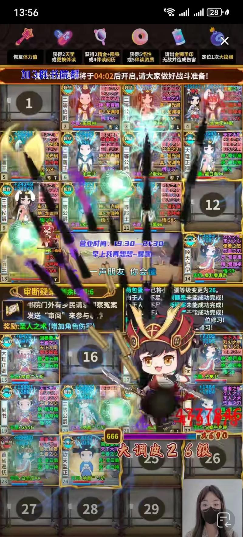 傲视遮天2866副本通关秘籍 轻松击败BOSS技巧