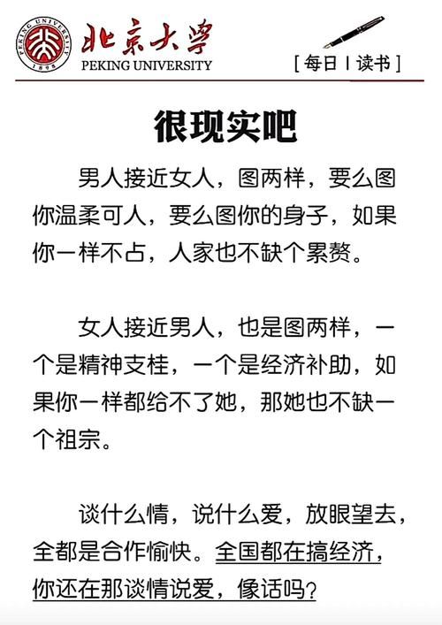 像极了爱情什么梗怎么突然就火了