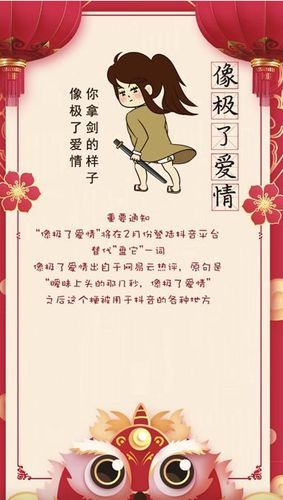 像极了爱情什么梗怎么突然就火了