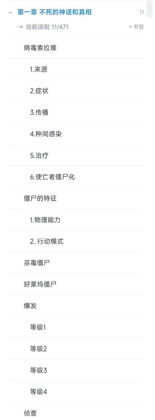 僵尸世界生存指南必备的十大保命技巧