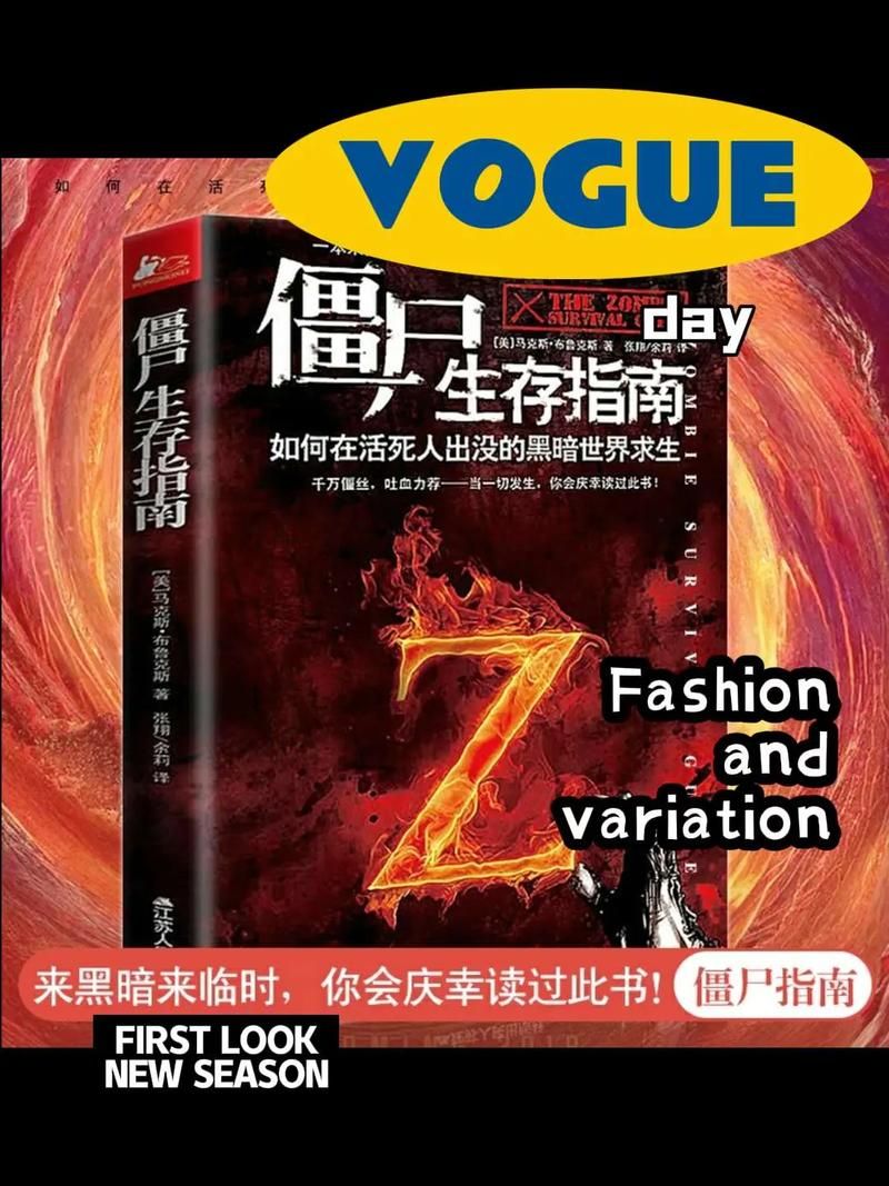 僵尸世界生存指南必备的十大保命技巧