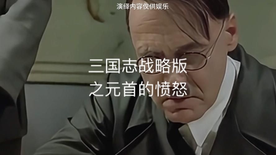 元首的愤怒lol搞笑集锦 看完笑到停不下来