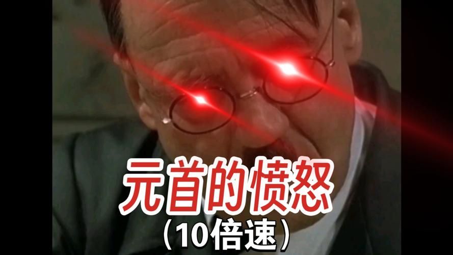 元首的愤怒lol搞笑集锦 看完笑到停不下来