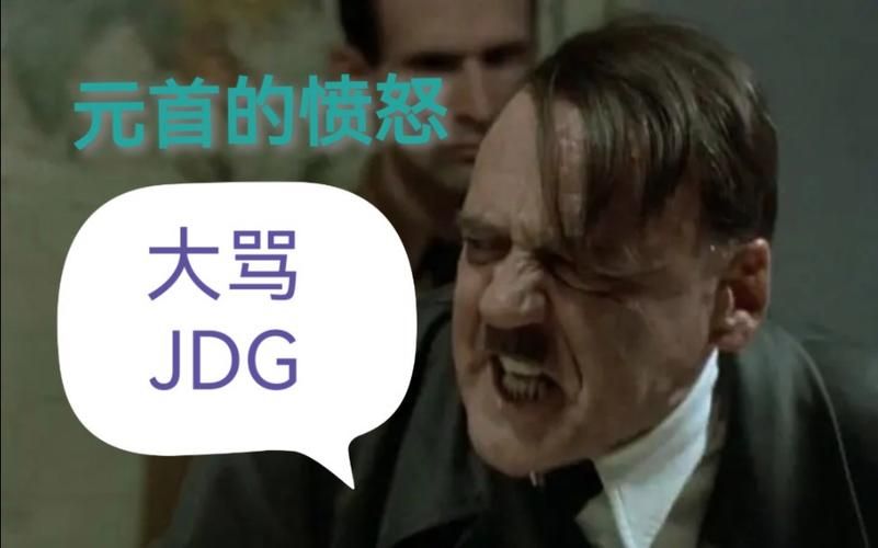元首的愤怒lol搞笑集锦 看完笑到停不下来
