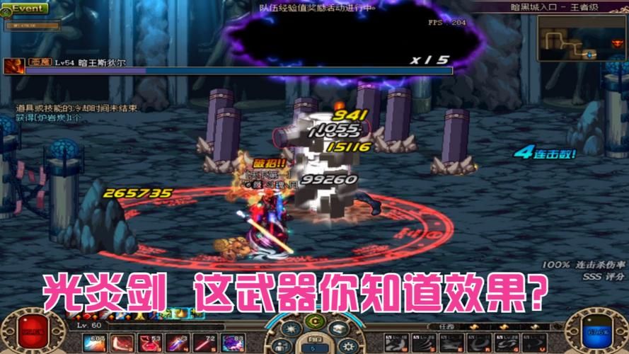 光炎剑烈日裁决爆率实测 刷这把武器要多久时间