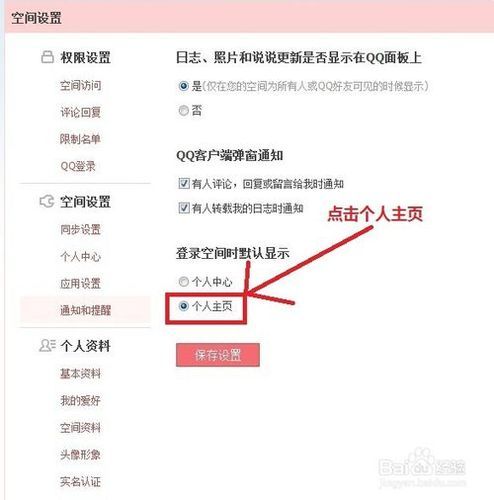 克隆qq空间免费教程 简单几步轻松搞定