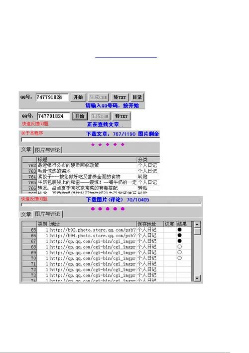 克隆qq空间免费教程 简单几步轻松搞定