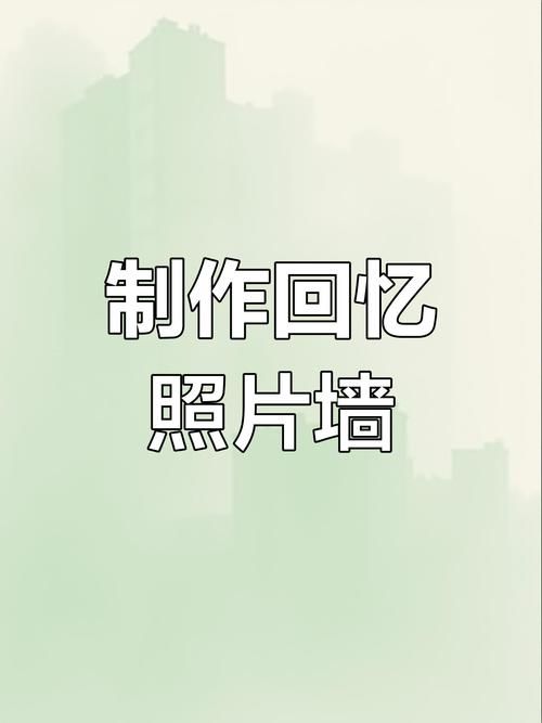 免费qq照片墙切割器 轻松制作个性照片墙效果