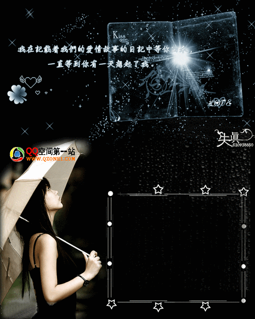 免费qq空间模板代码推荐 打造个性化主页必备