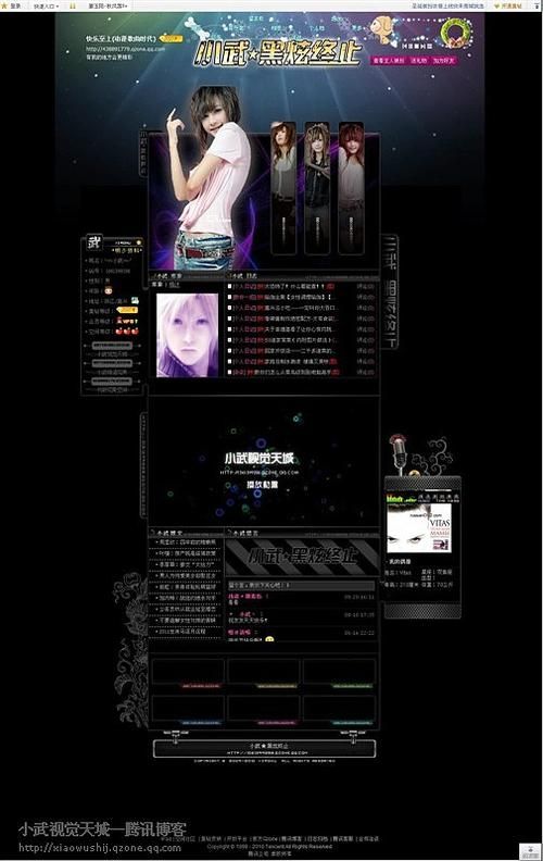 免费qq空间模板代码推荐 打造个性化主页必备