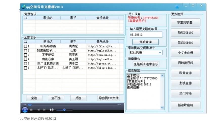 免费克隆空间音乐网站推荐 这些平台超好用