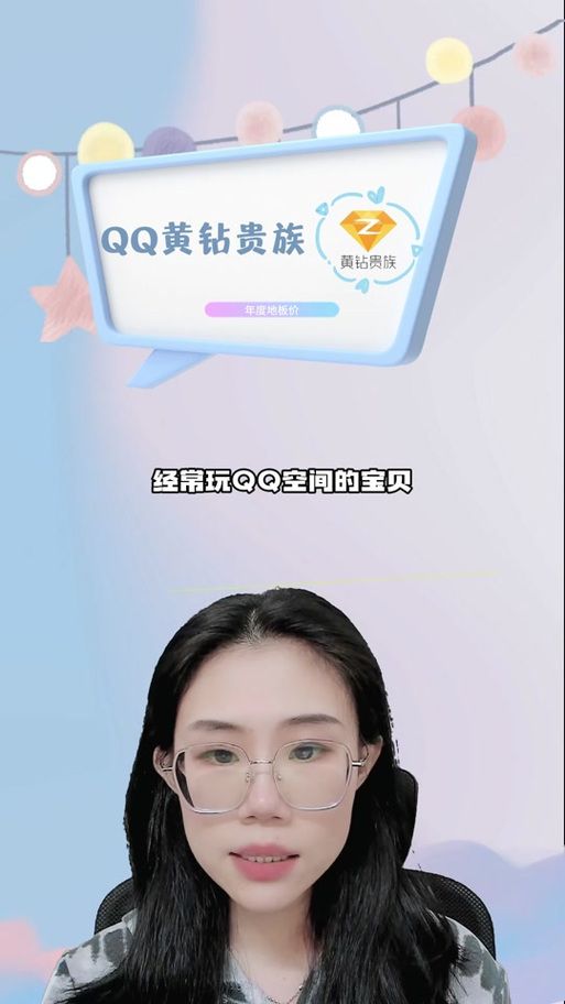 免费开通qq黄钻的方法有哪些简单又实用
