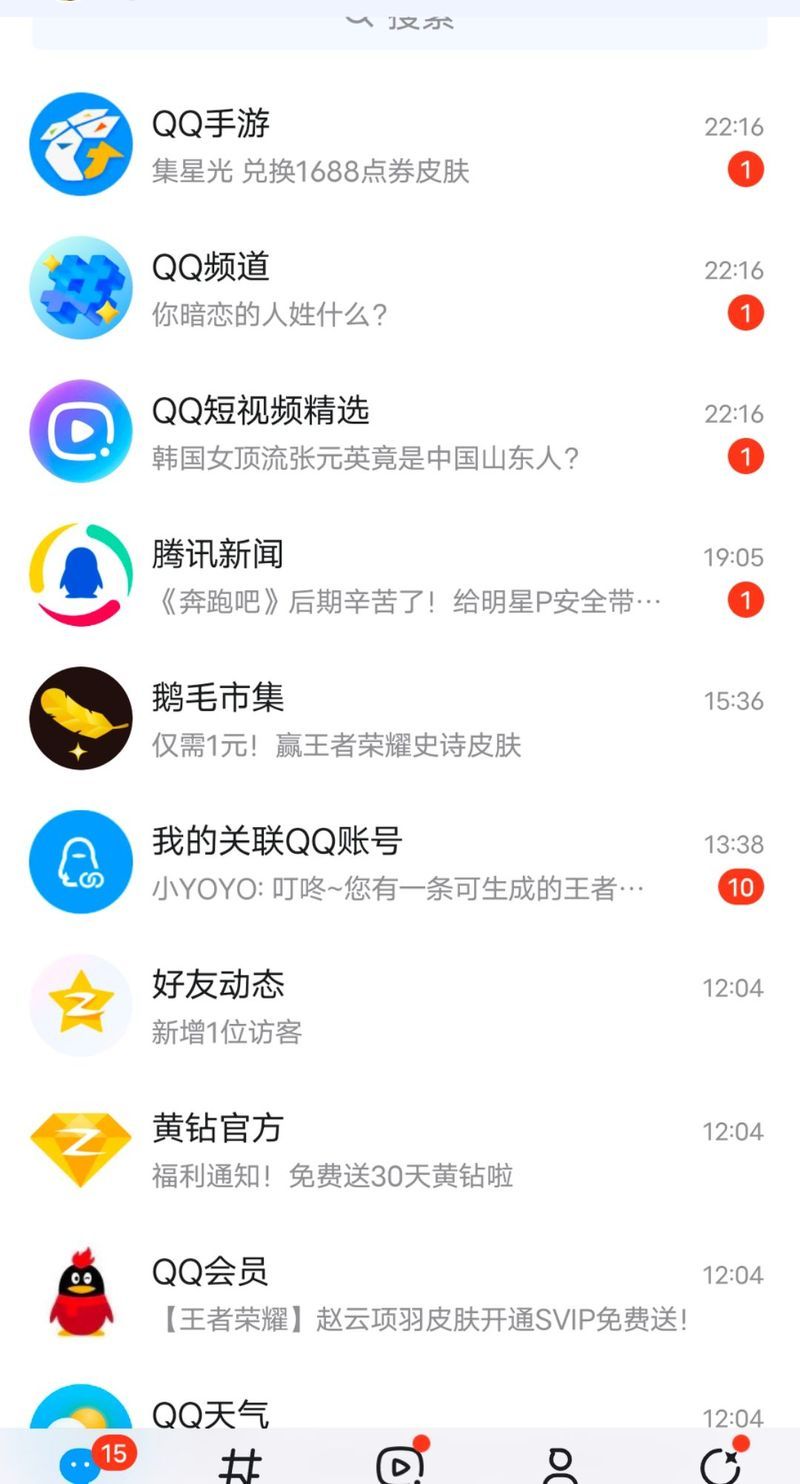 免费开通qq黄钻的方法有哪些简单又实用