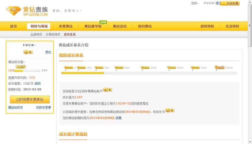 免费开通qq黄钻的方法有哪些简单又实用