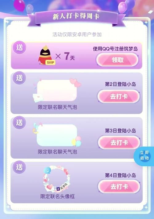 免费开通qq黄钻的方法有哪些简单又实用