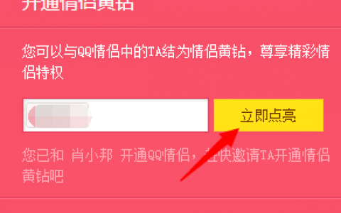 免费开通qq黄钻的方法有哪些简单又实用