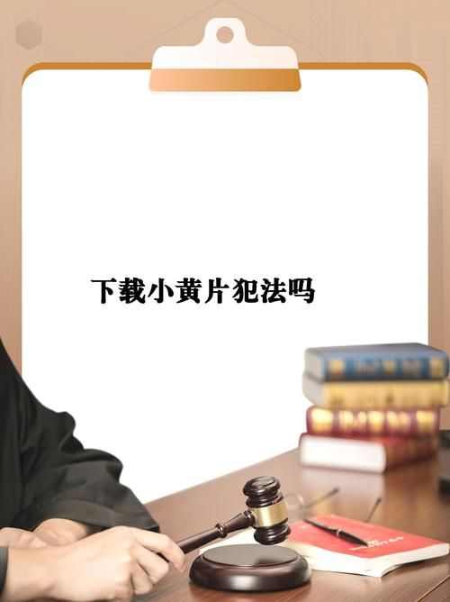 免费永久看黄神器下载安装教程 最新版资源分享