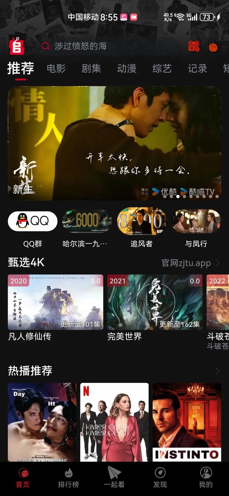 免费的看片APP下载安装 最新影视一网打尽