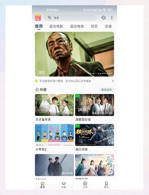 免费的看片APP下载安装 最新影视一网打尽