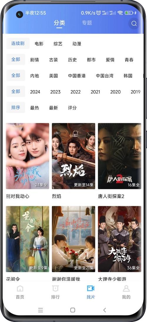免费的看片APP下载安装 最新影视一网打尽