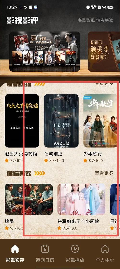 免费的看片APP下载安装 最新影视一网打尽