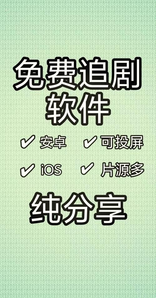 免费看那个的软件下载安装教程小白也能轻松搞定