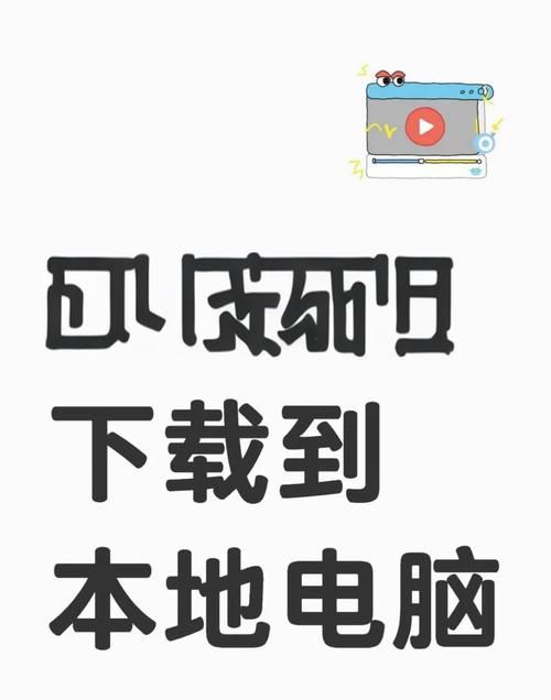免费看那个的软件下载安装教程小白也能轻松搞定