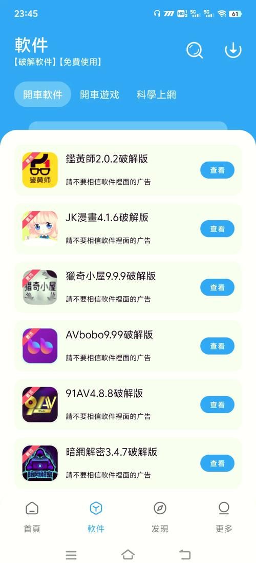 免费看那个的软件下载安装教程小白也能轻松搞定