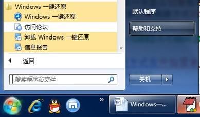 免费系统备份还原工具下载 一键恢复电脑系统数据