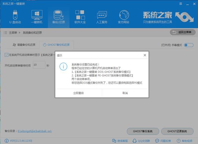 免费系统备份还原工具下载 一键恢复电脑系统数据