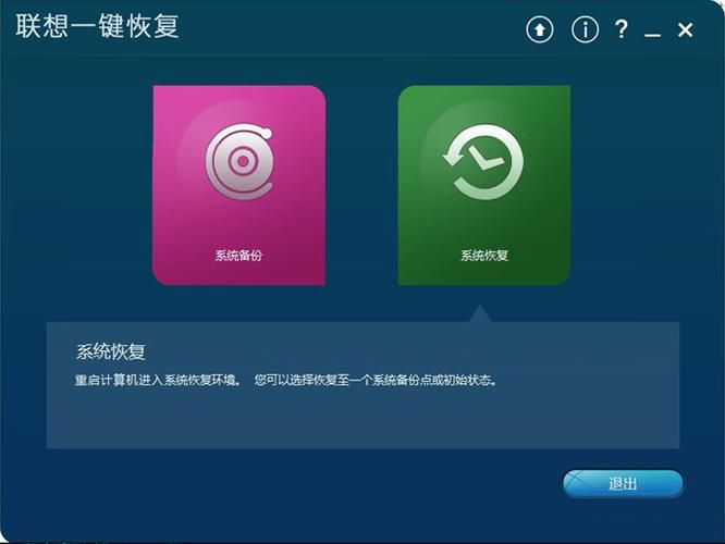 免费系统备份还原工具下载 一键恢复电脑系统数据