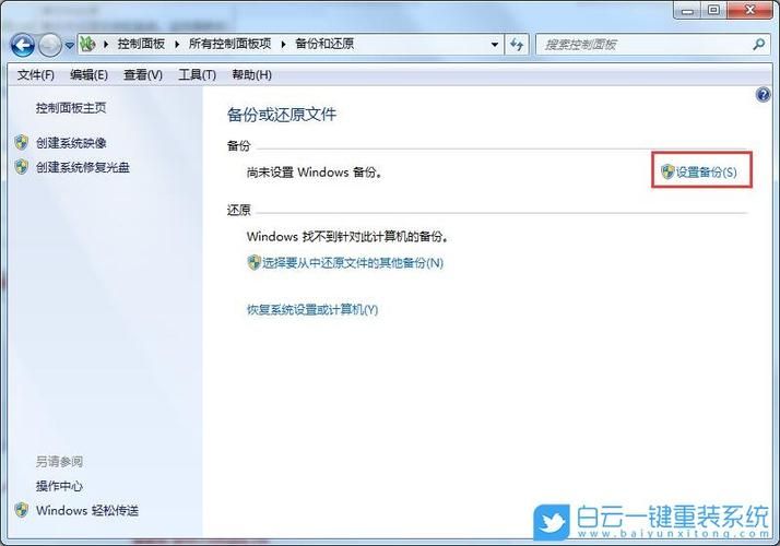 免费系统备份还原工具下载 一键恢复电脑系统数据