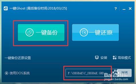 免费系统备份还原工具下载 一键恢复电脑系统数据