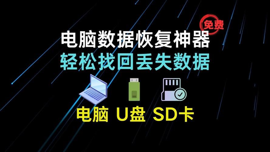 免费系统备份还原工具下载 一键恢复电脑系统数据