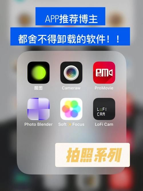 免费约拍的APP有哪些 这几款拍照软件超好用