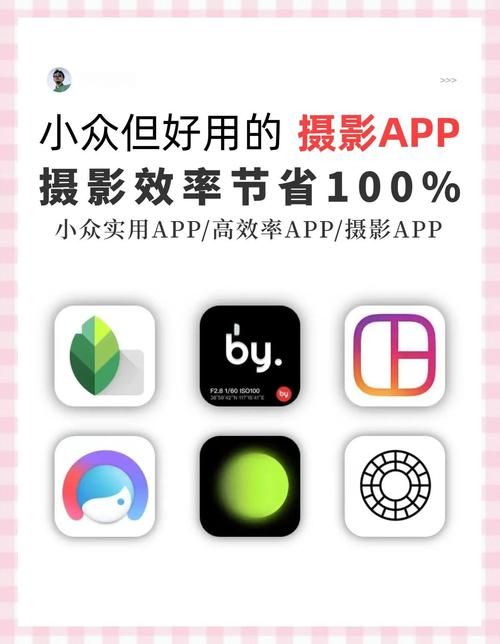 免费约拍的APP有哪些 这几款拍照软件超好用