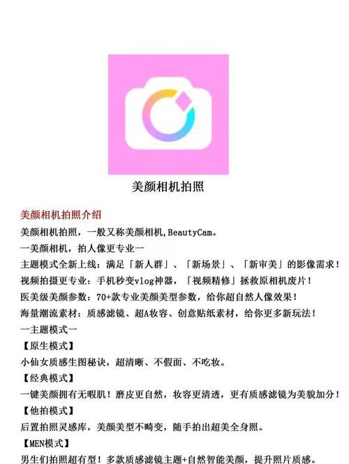 免费约拍的APP有哪些 这几款拍照软件超好用