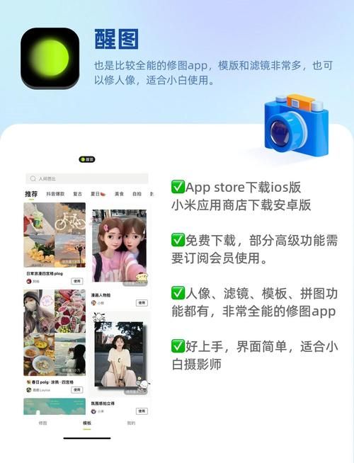 免费约拍的APP有哪些 这几款拍照软件超好用