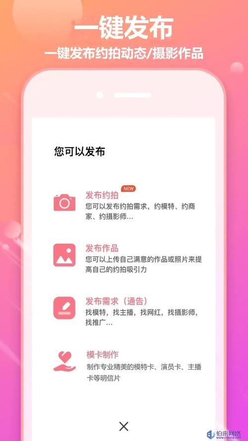 免费约拍的APP有哪些 这几款拍照软件超好用