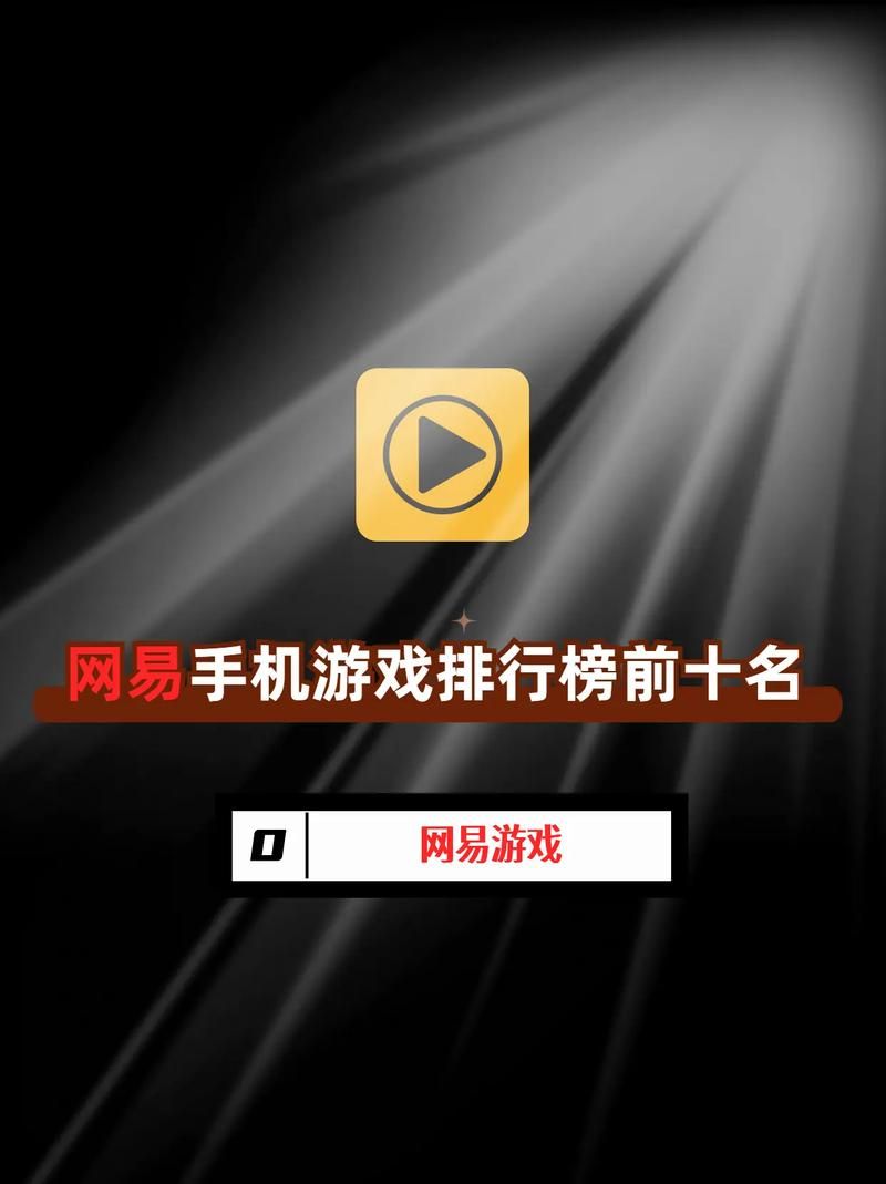 免费网络游戏排行前十名哪些游戏最受欢迎