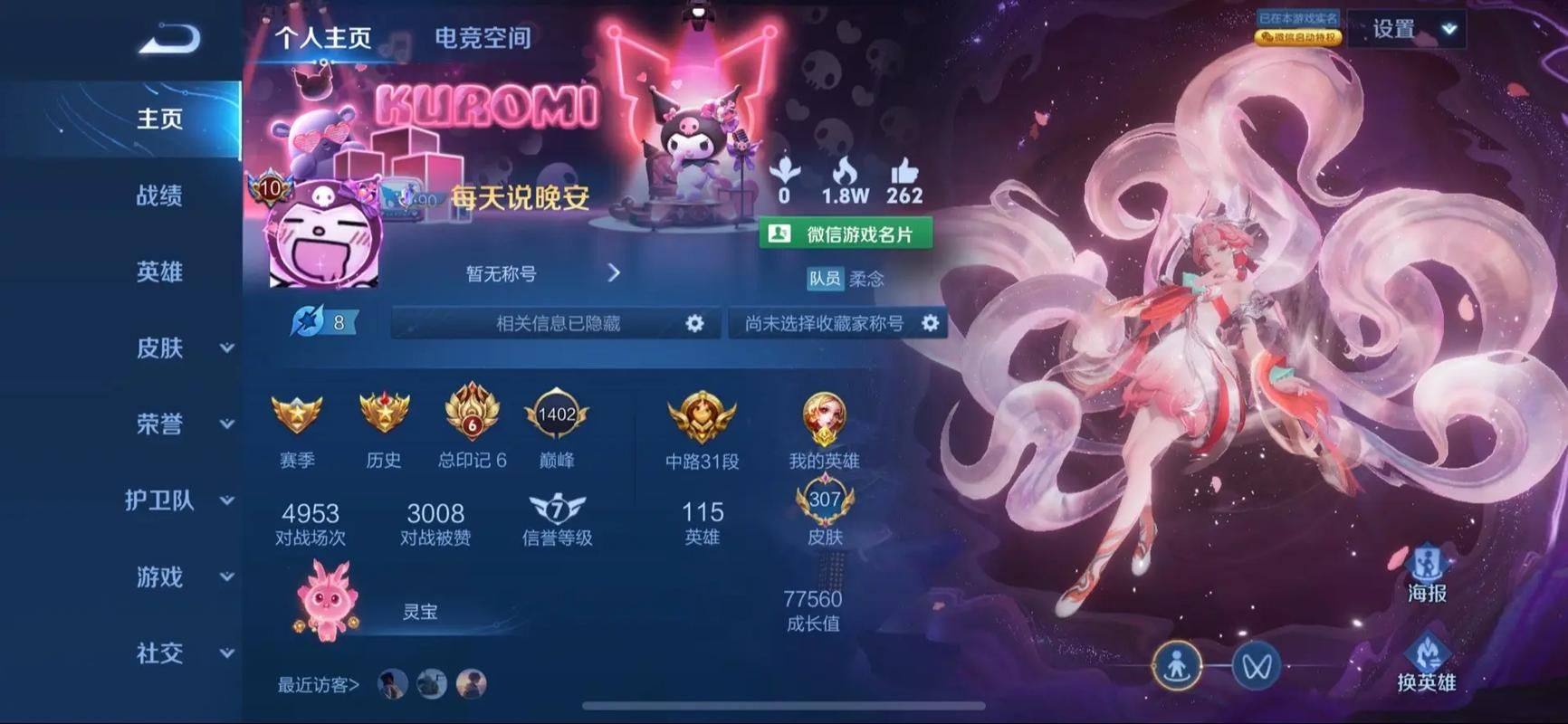 免费装扮空间主页小技巧 三分钟让你的主页变漂亮