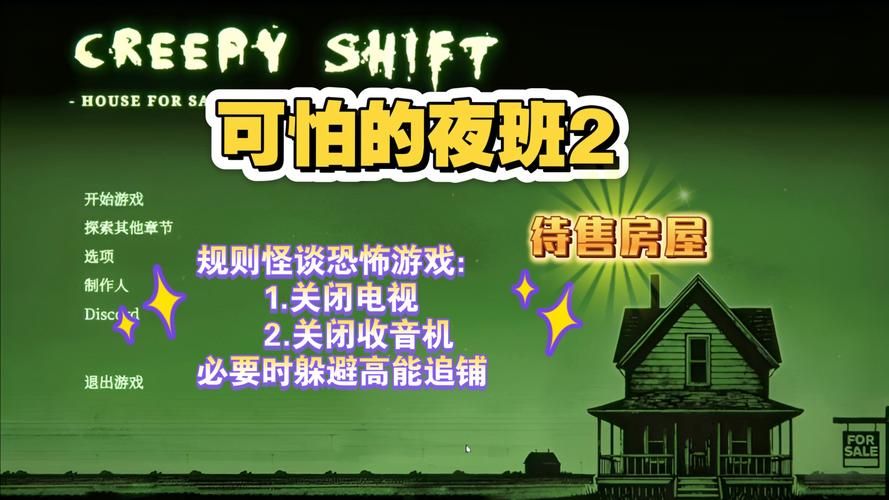 免费试玩闹鬼的房子小游戏 挑战你的胆量极限