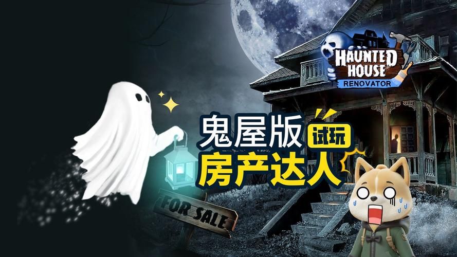 免费试玩闹鬼的房子小游戏 挑战你的胆量极限