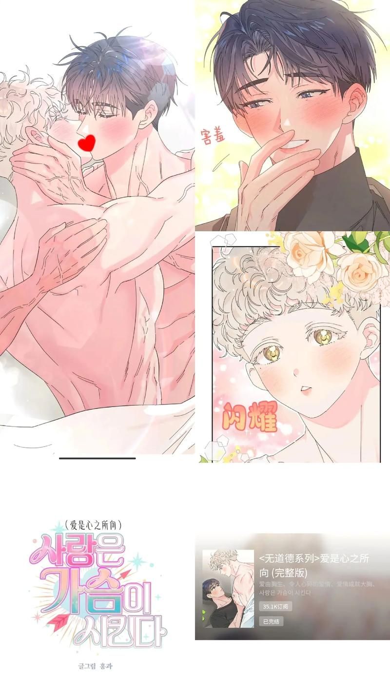 免费韩漫在哪能看 这些网站资源超全