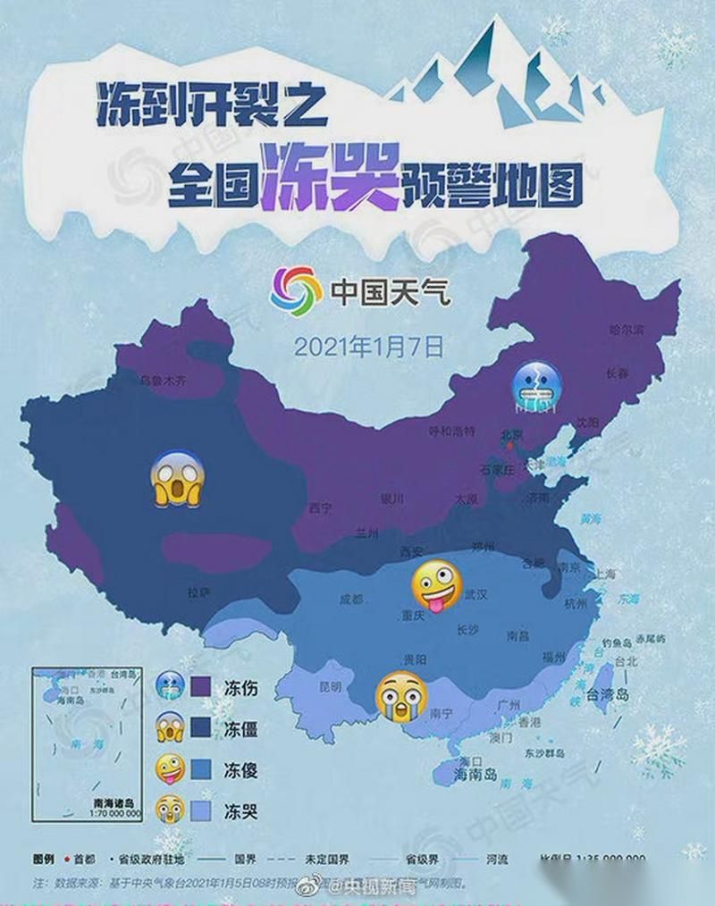 全国冻哭地图出炉这些地方冷到发抖