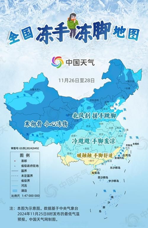 全国冻哭地图出炉这些地方冷到发抖