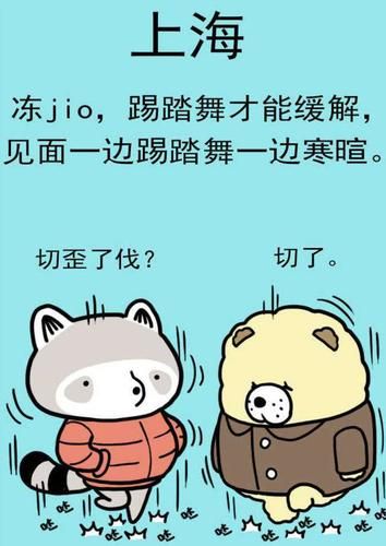全国冻哭地图出炉这些地方冷到发抖