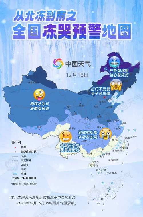 全国冻哭地图出炉这些地方冷到发抖
